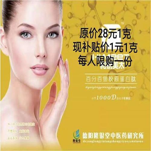 研究所成果-小分子肽