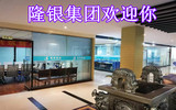 证券代码101641证券简称隆银银