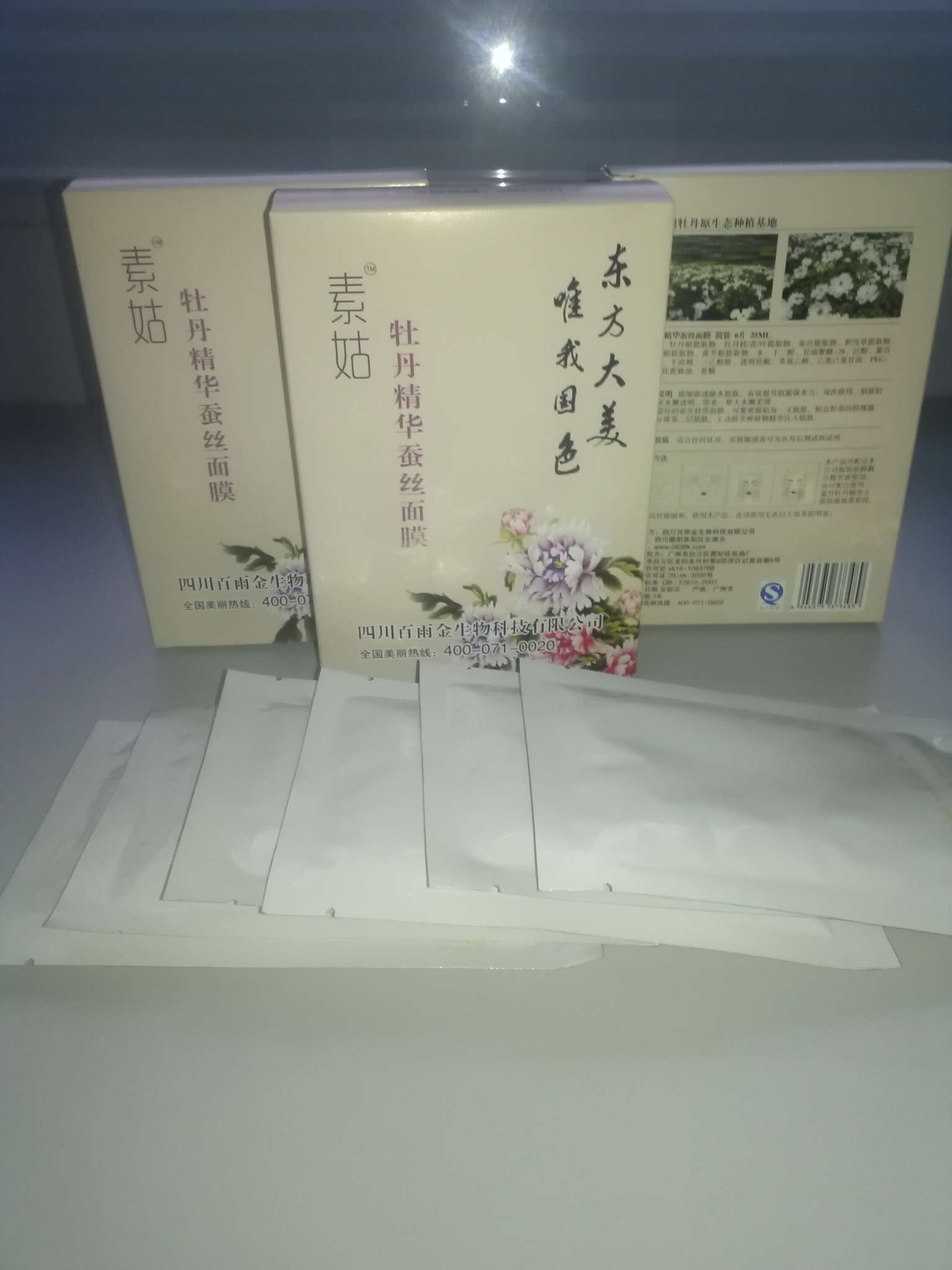 牡丹純天然精華蠶絲面膜78元