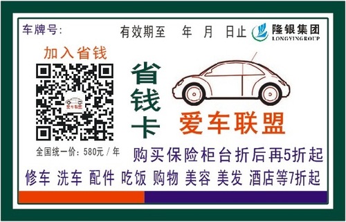 省錢(qián)卡