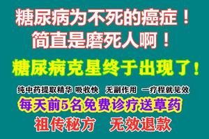 糖尿病祖?zhèn)髅胤矫赓M診療