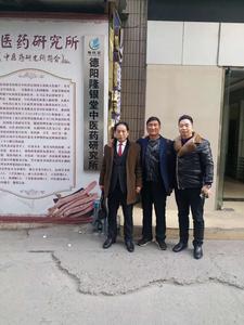 成都名醫彝族名醫